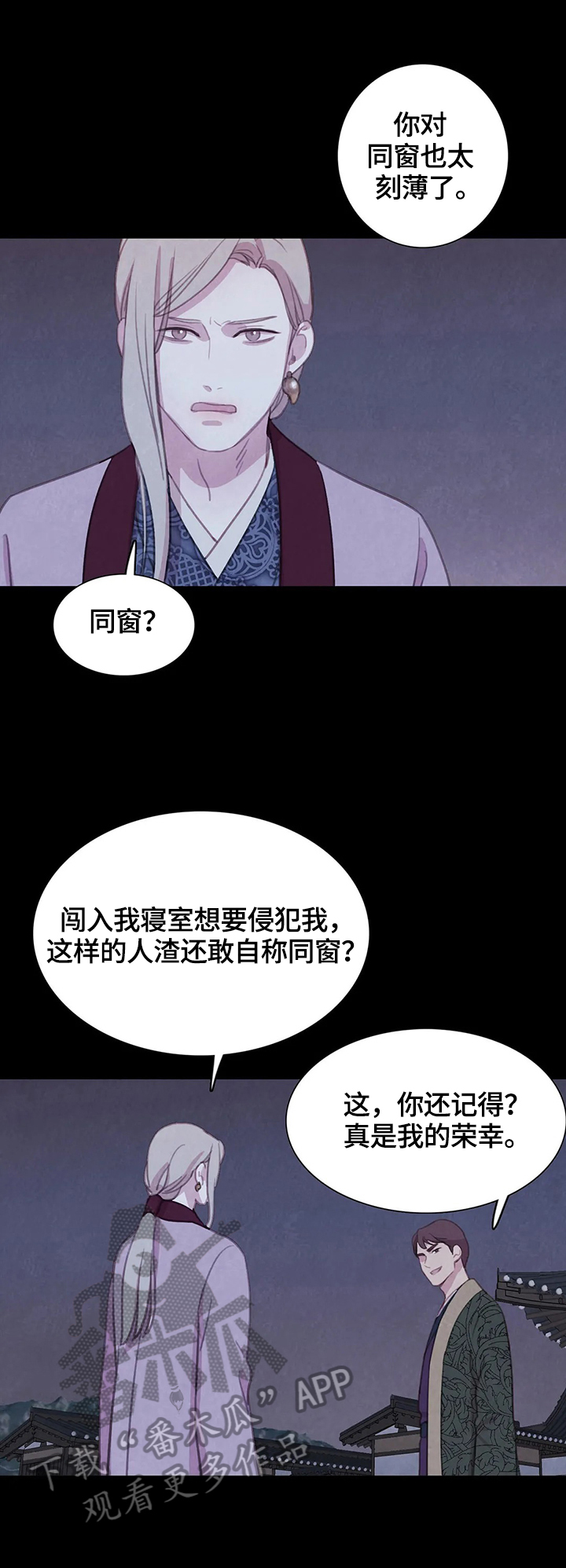浴血阻击电影在线观看漫画,第75章：【第二季】危急4图