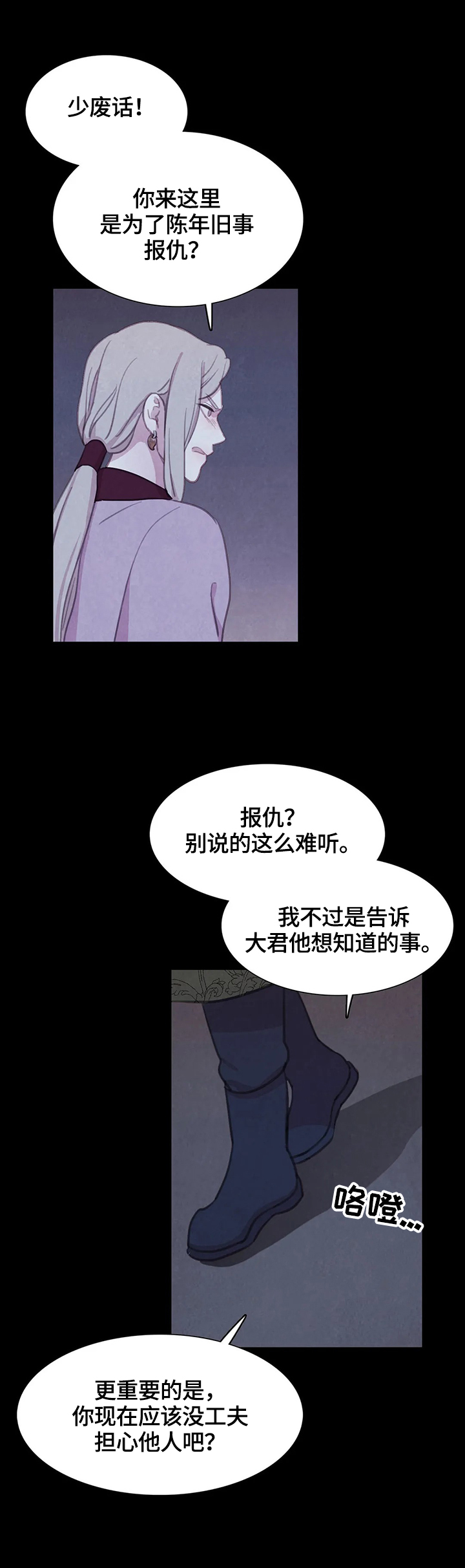 浴血阻击电影在线观看漫画,第75章：【第二季】危急5图