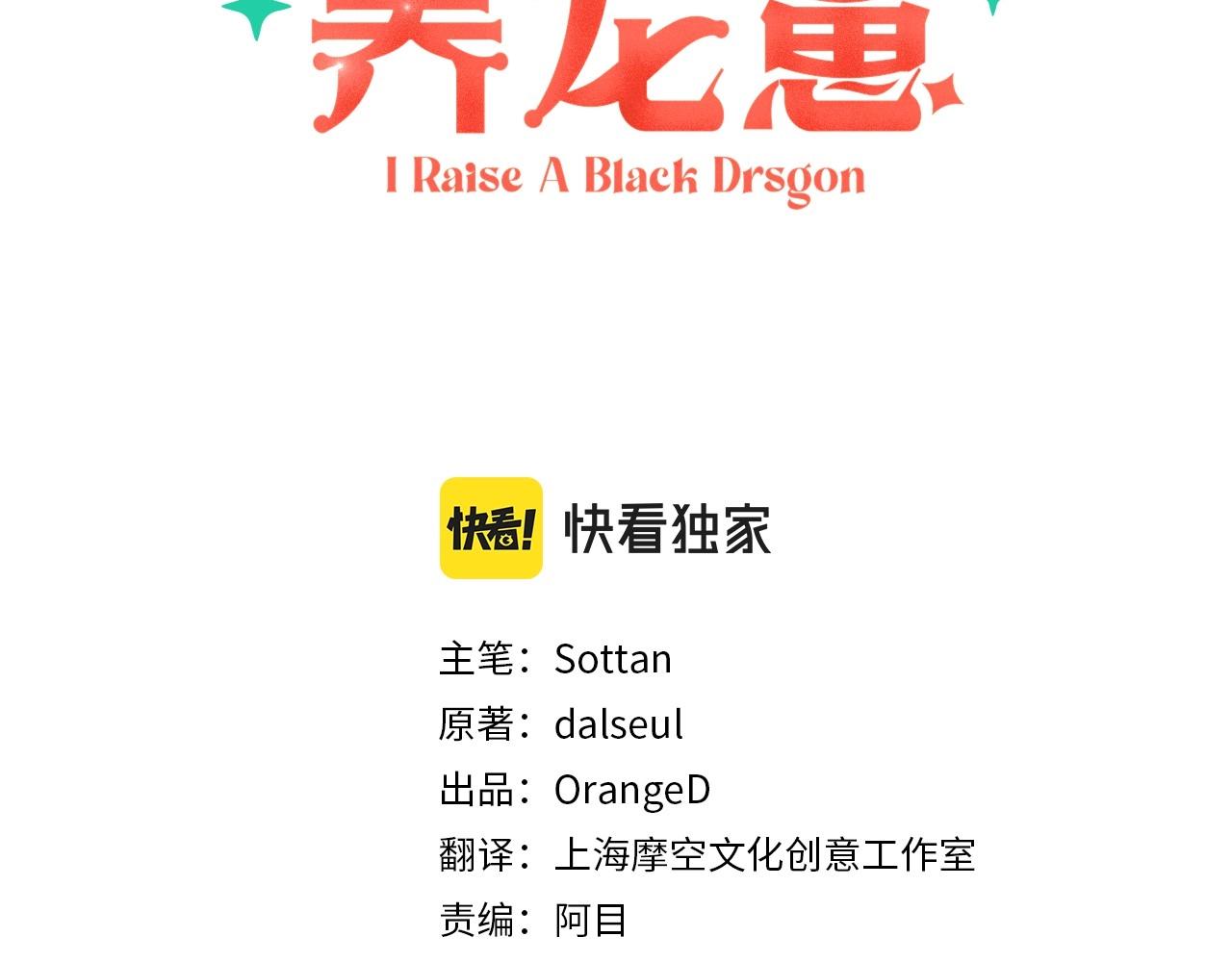 《和死敌一起反向营业》漫画,第1话 我命中注定的崽崽啊3图