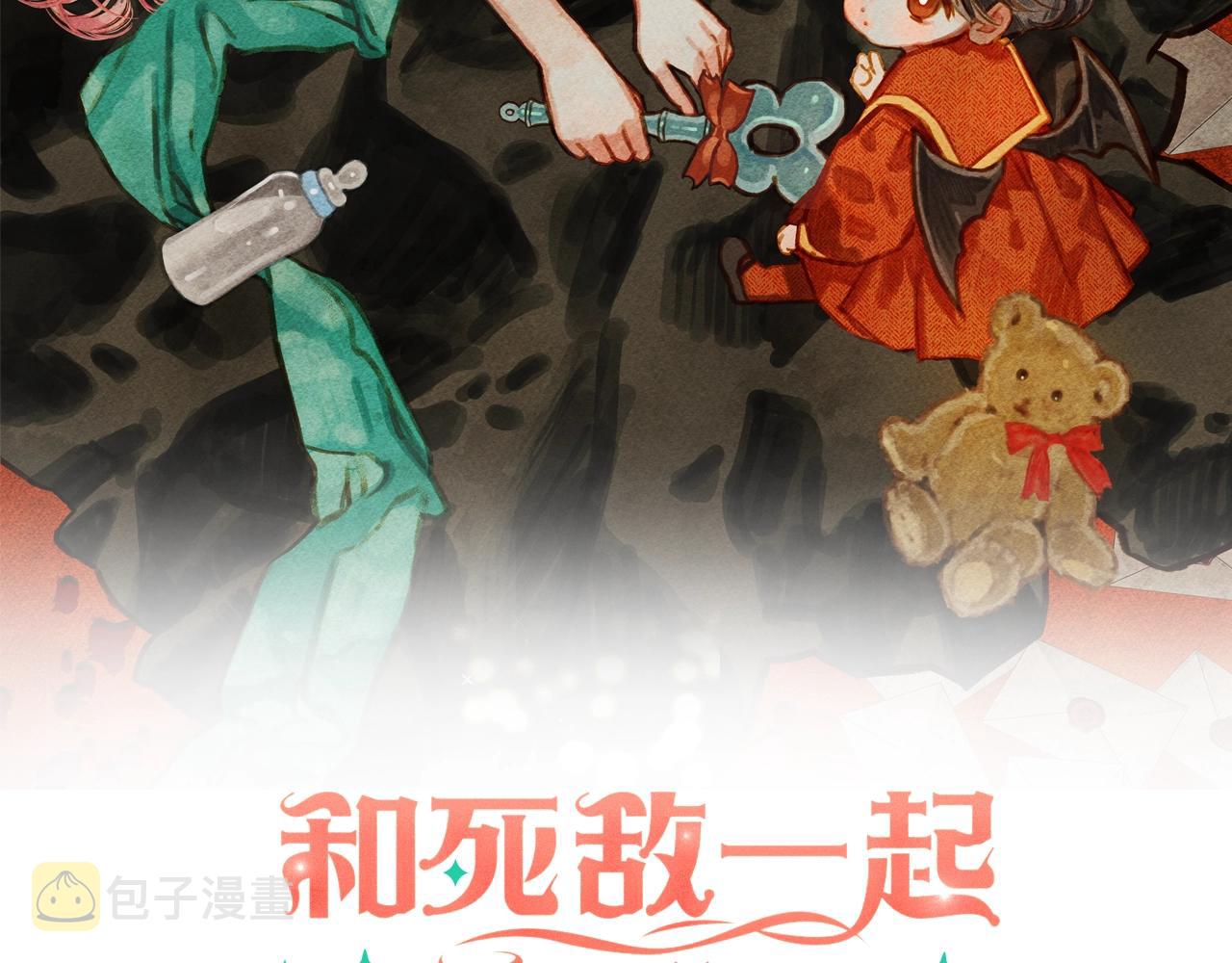 第11话 不可靠的女人1