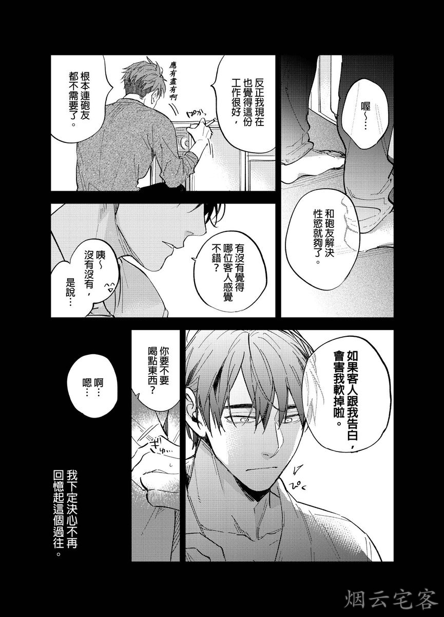 第03话3