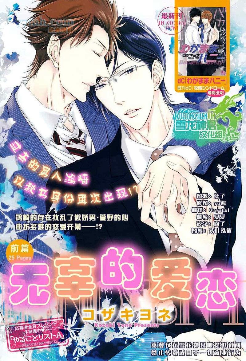 无辜的替身漫画,第1话1图
