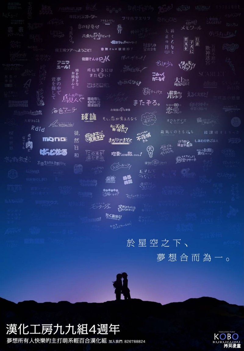 贵安最近去哪里玩漫画,1卷发售告知5图