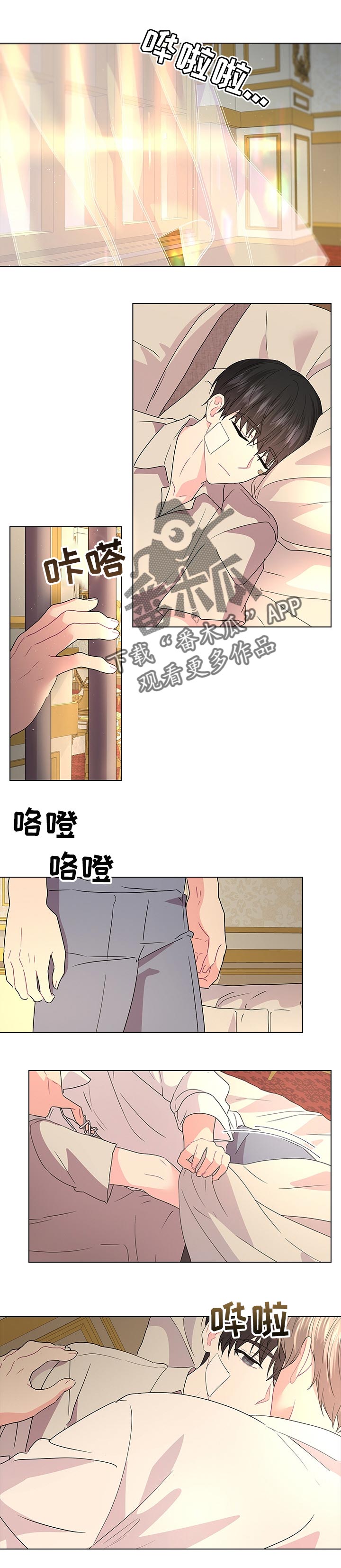 皇室血脉的姓氏漫画,第75章：最后一次1图
