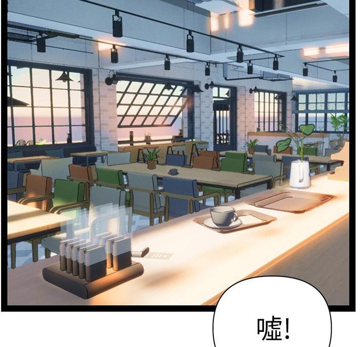 保持距离感很重要漫画,第10话2图