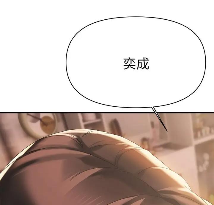 保持距离感的人漫画,第19话5图