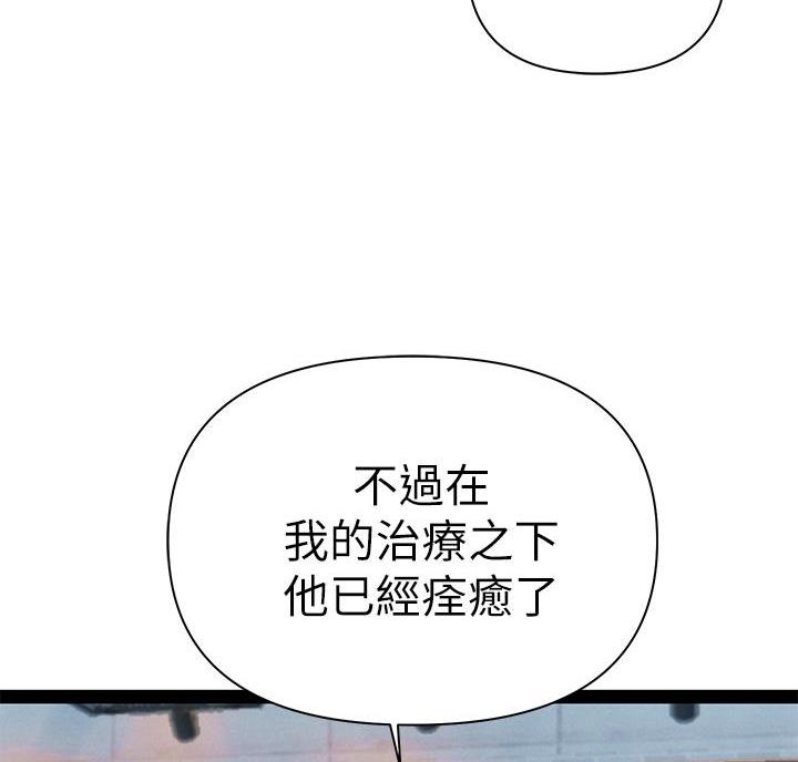 保持距离感很重要漫画,第10话3图