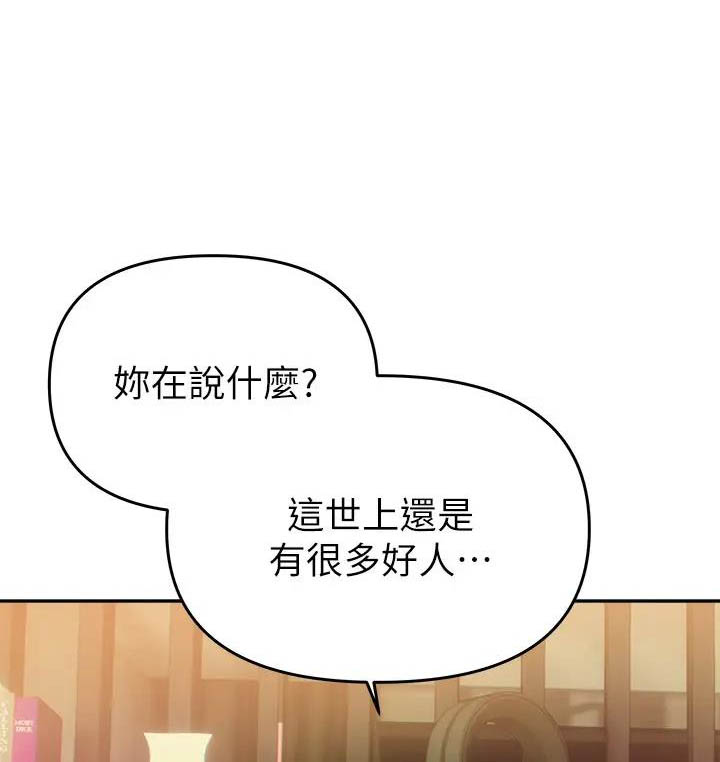 保持距离卡通图片漫画,第30话1图