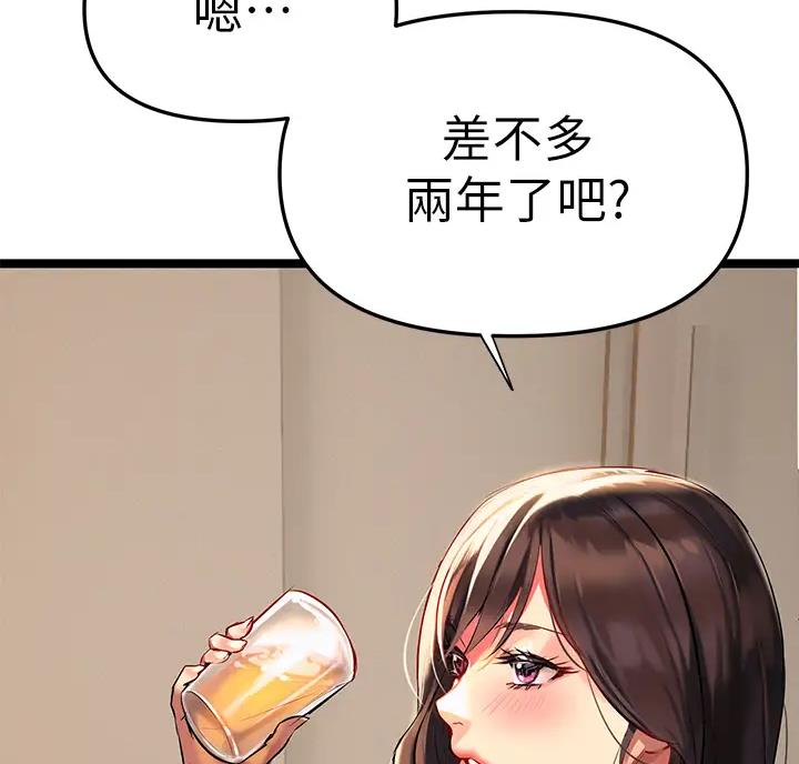 保持距离感很重要漫画,第7话5图
