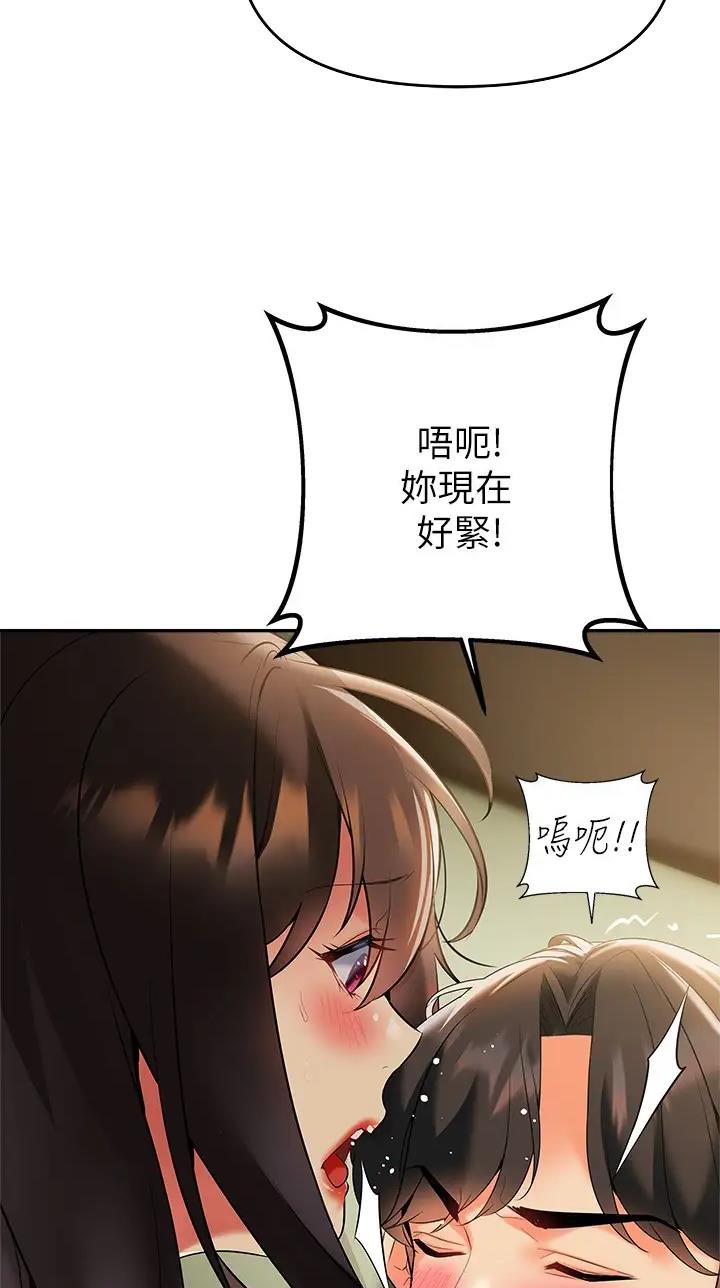 保持距离感的作文漫画,第36话4图