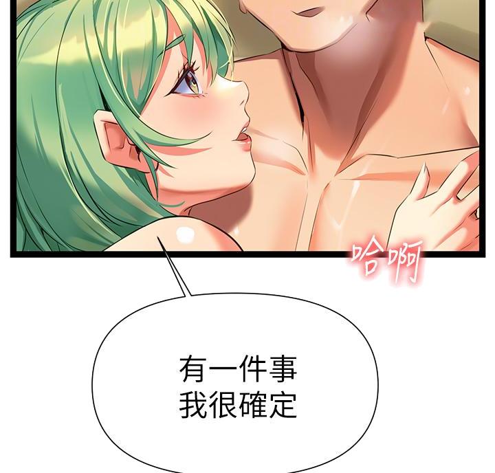 保持距离感和分寸感漫画,第14话4图