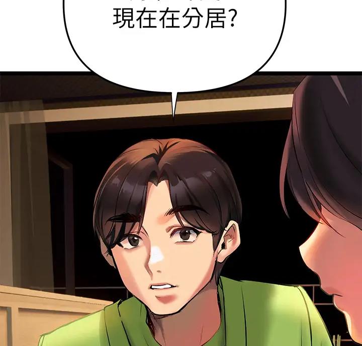 保持距离感很重要漫画,第7话3图