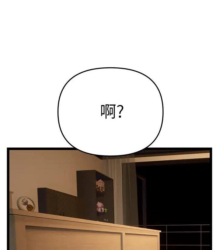 保持距离感很重要漫画,第7话1图