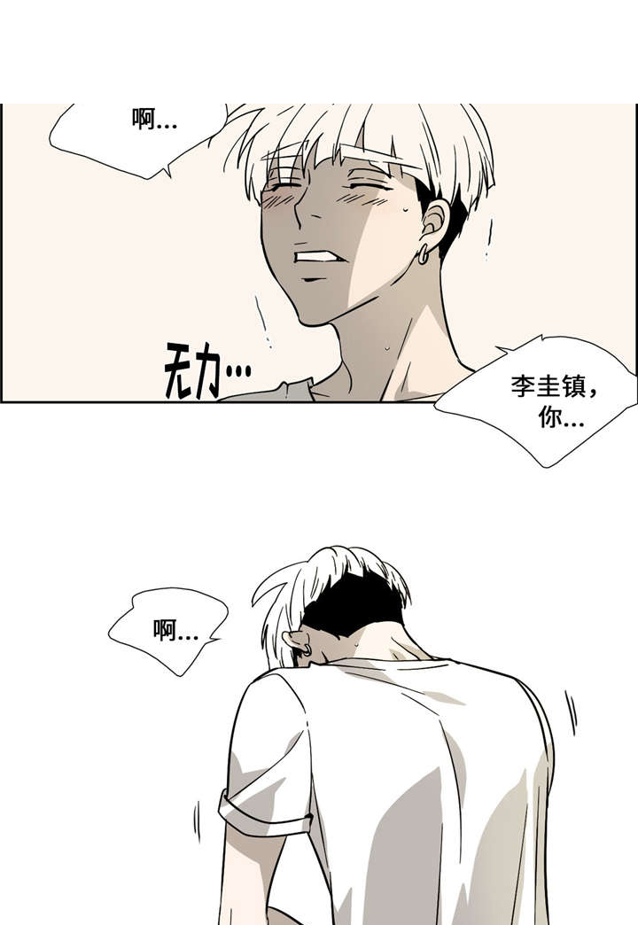 三心拱画法漫画,第10话2图