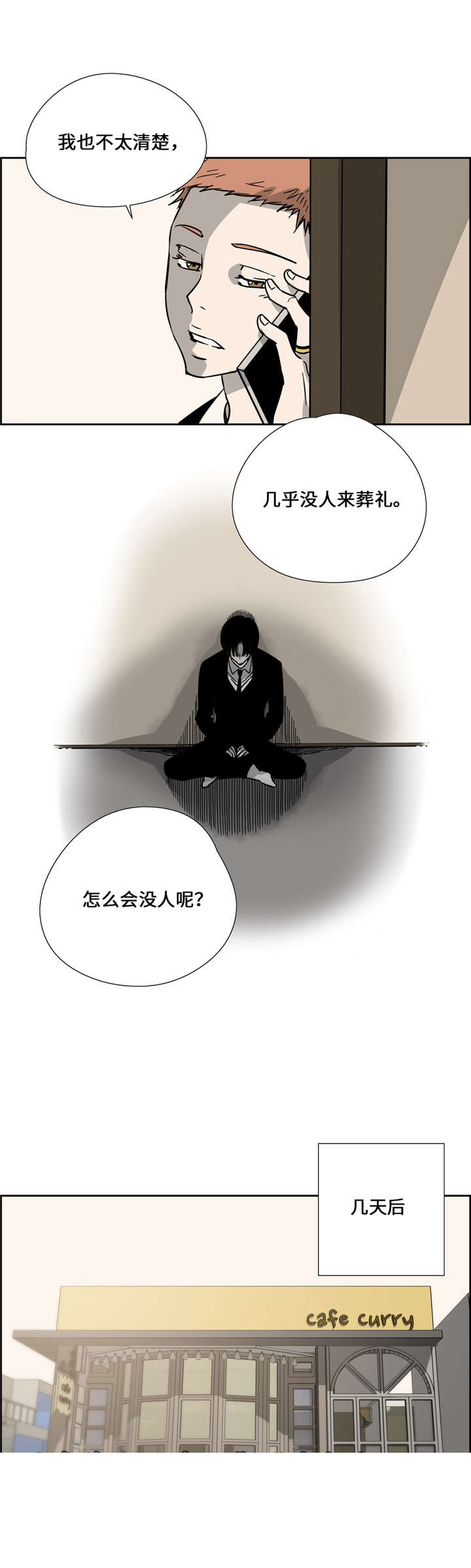 三心拱画法漫画,第8话5图