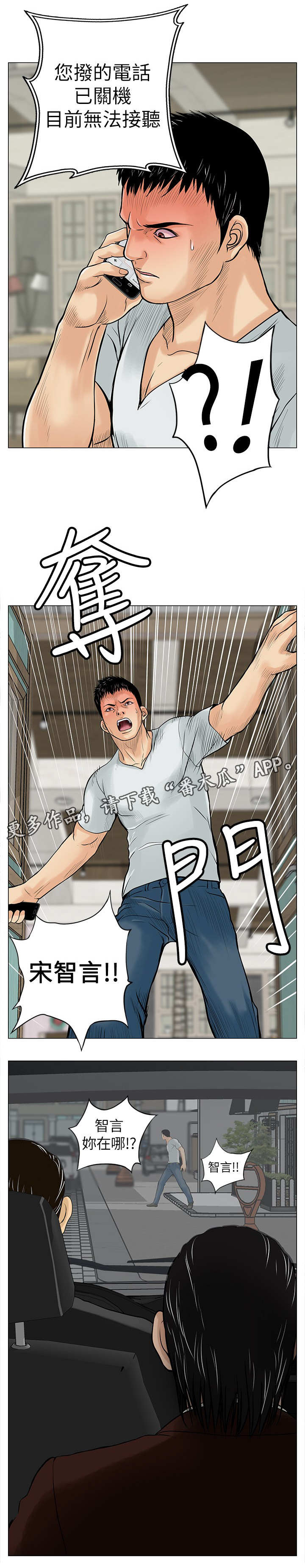 第11章：绑架3