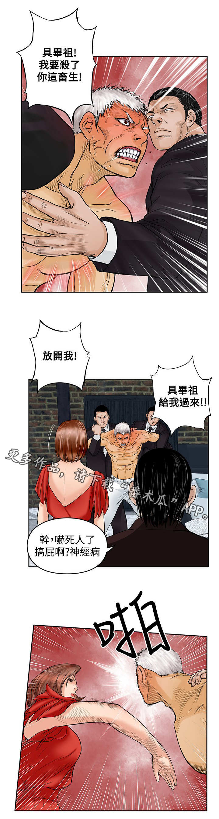 第31章：刺激2