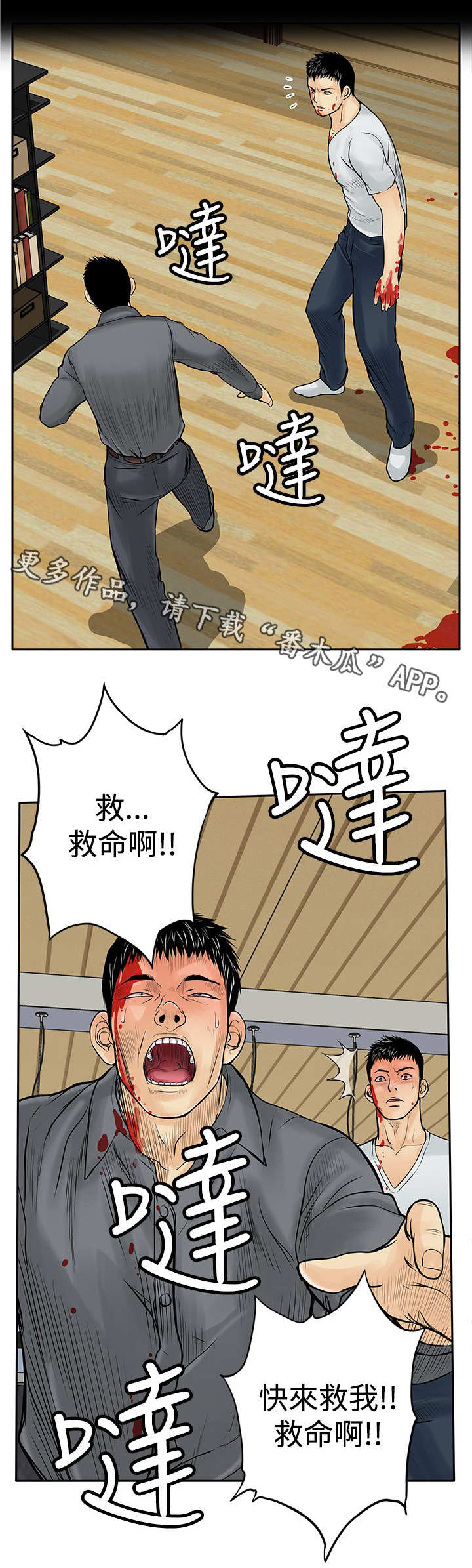 第14章：陷害4