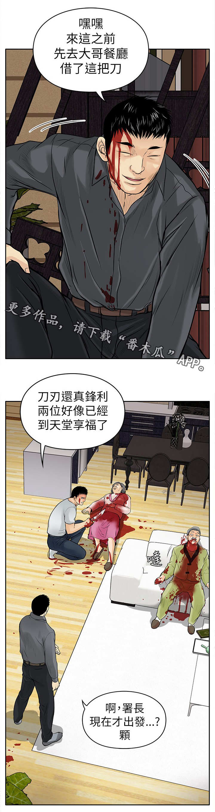第14章：陷害0