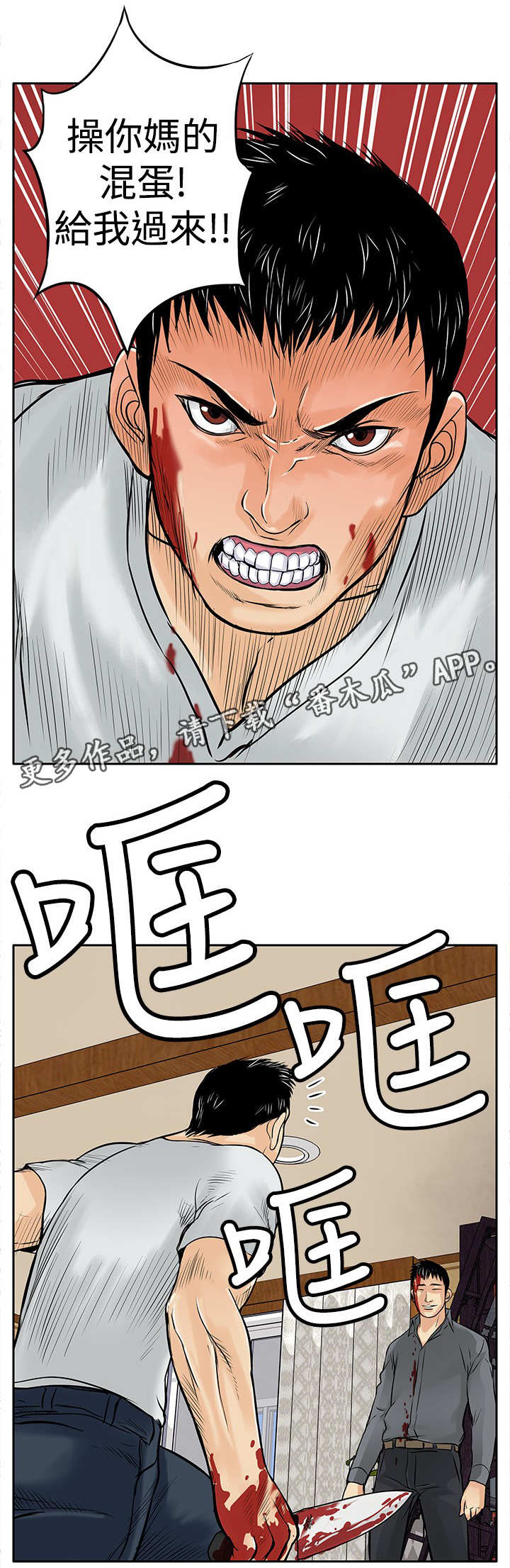 第14章：陷害1