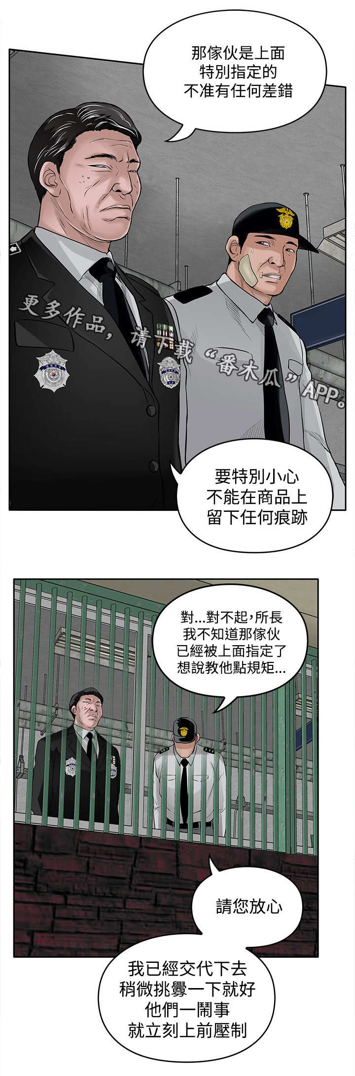 第18章：斗殴0