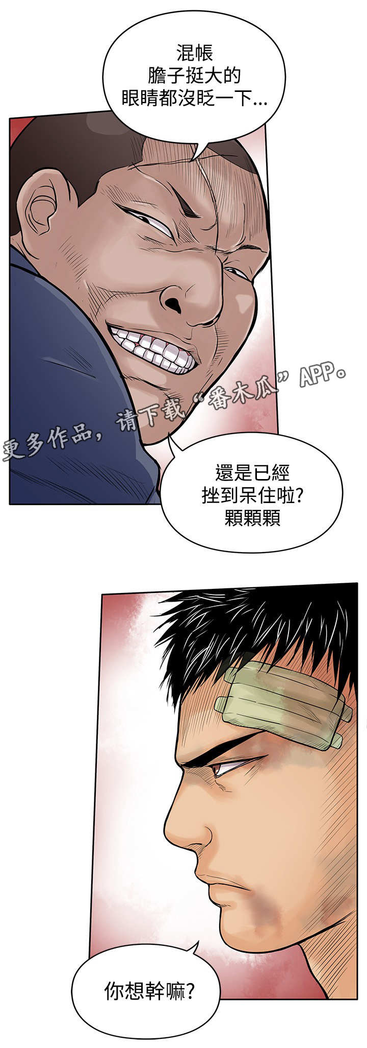 第18章：斗殴1