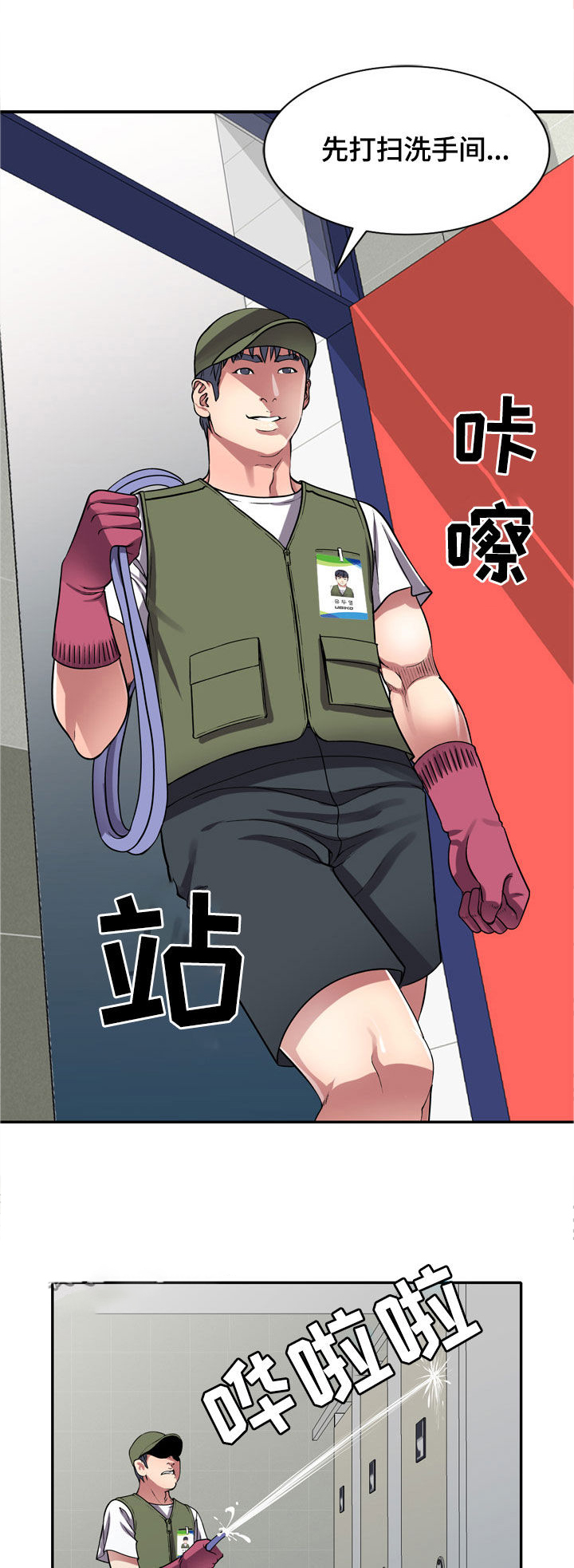 家庭纷争类型的电视剧漫画,第14章：洗手间1图