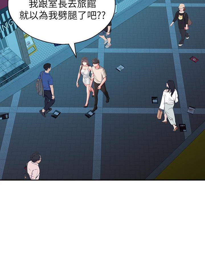 邻居哥哥发现小玩具漫画,第56话3图