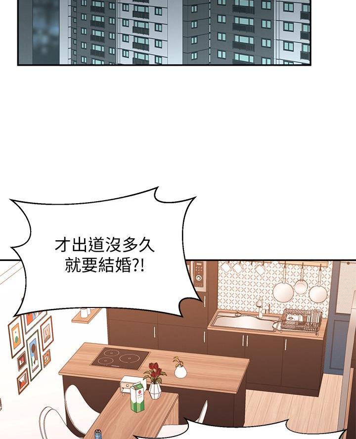 邻居哥哥暗恋十几年漫画,第60话2图