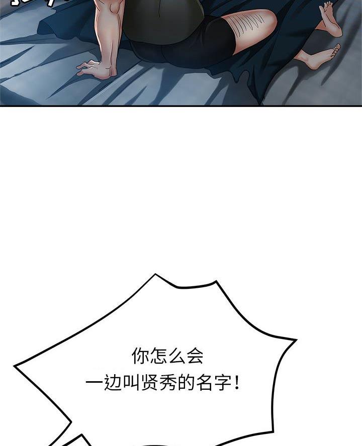 继母的儿子能继承父亲的遗产吗漫画,第19话2图