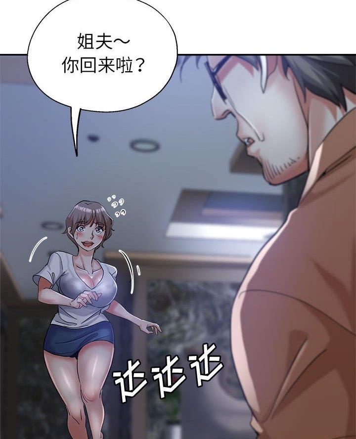 继母的闺蜜团漫画,第22话3图