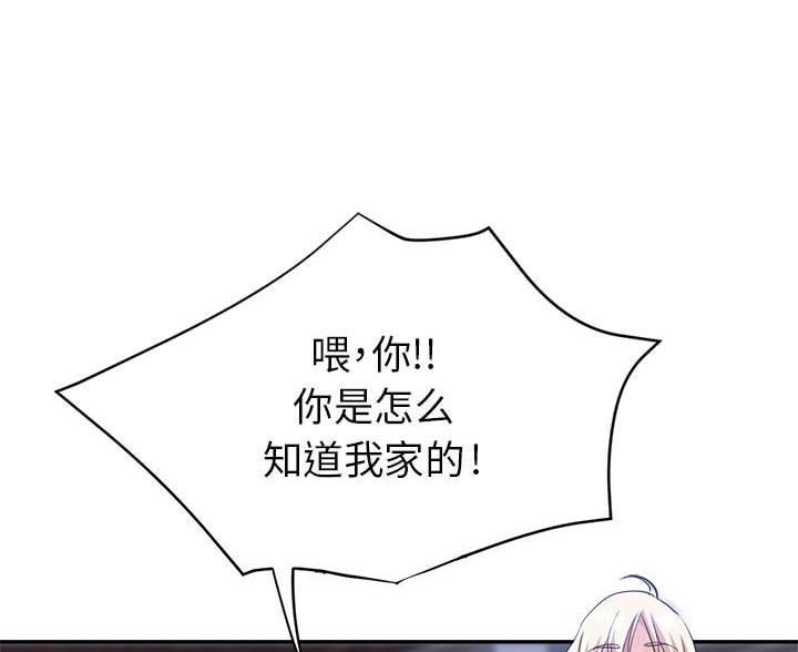 电影继妹漫画,第32话1图