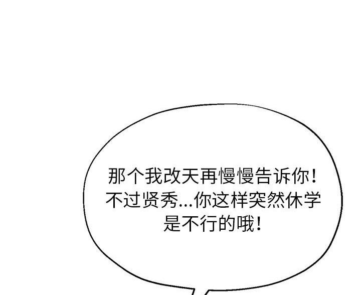 电影继妹漫画,第32话4图