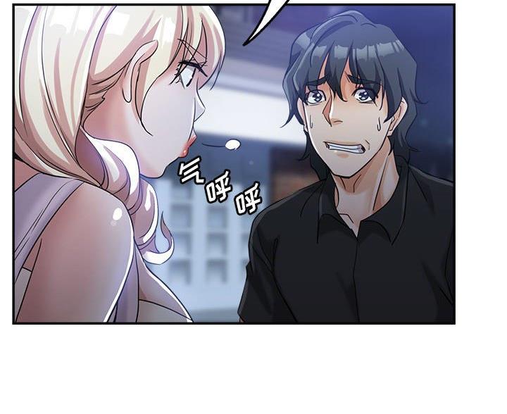 电影继妹漫画,第32话5图