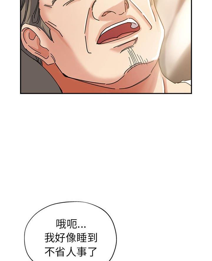继母的闺蜜团小说漫画,第13话5图
