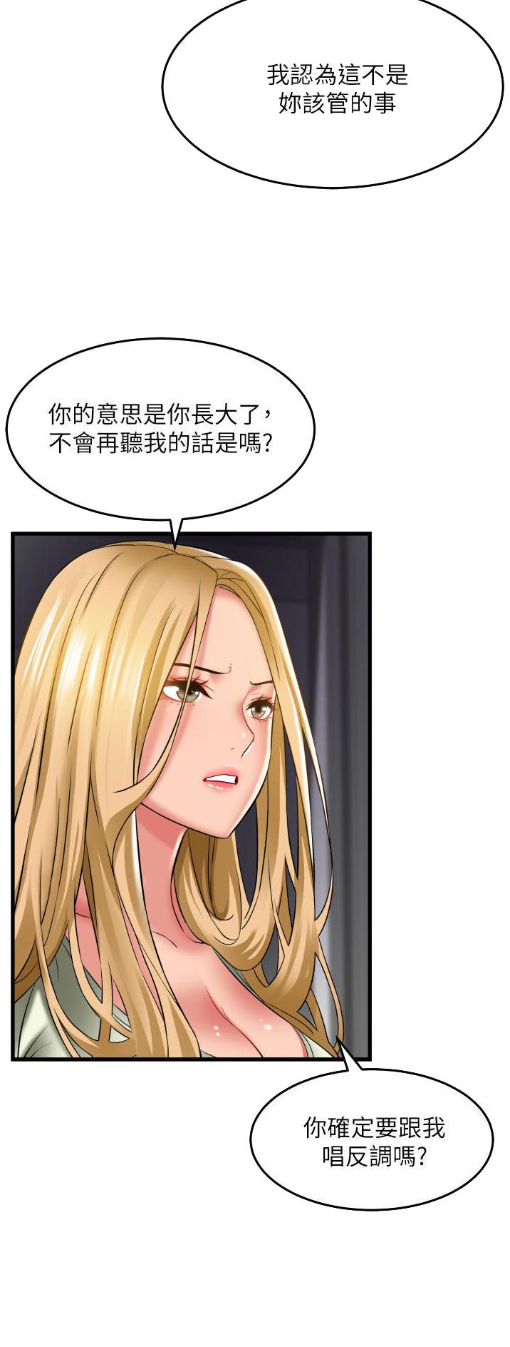 第43话3