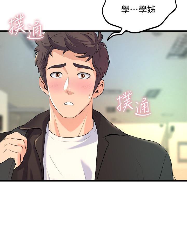 第33话3