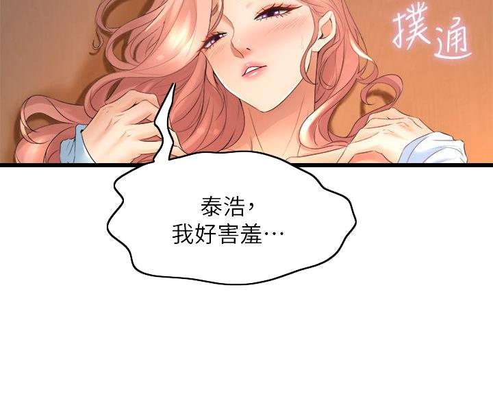 第45话3