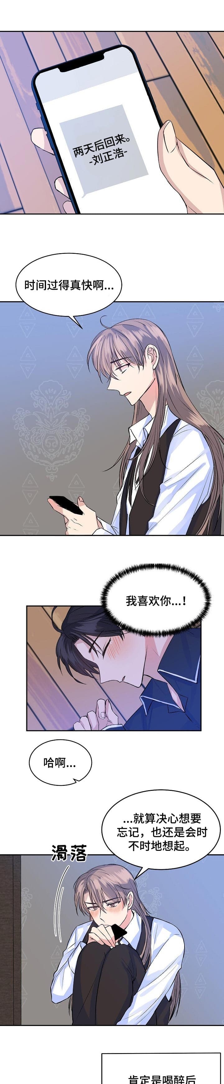 想和你翻山越岭漫画,第41话1图
