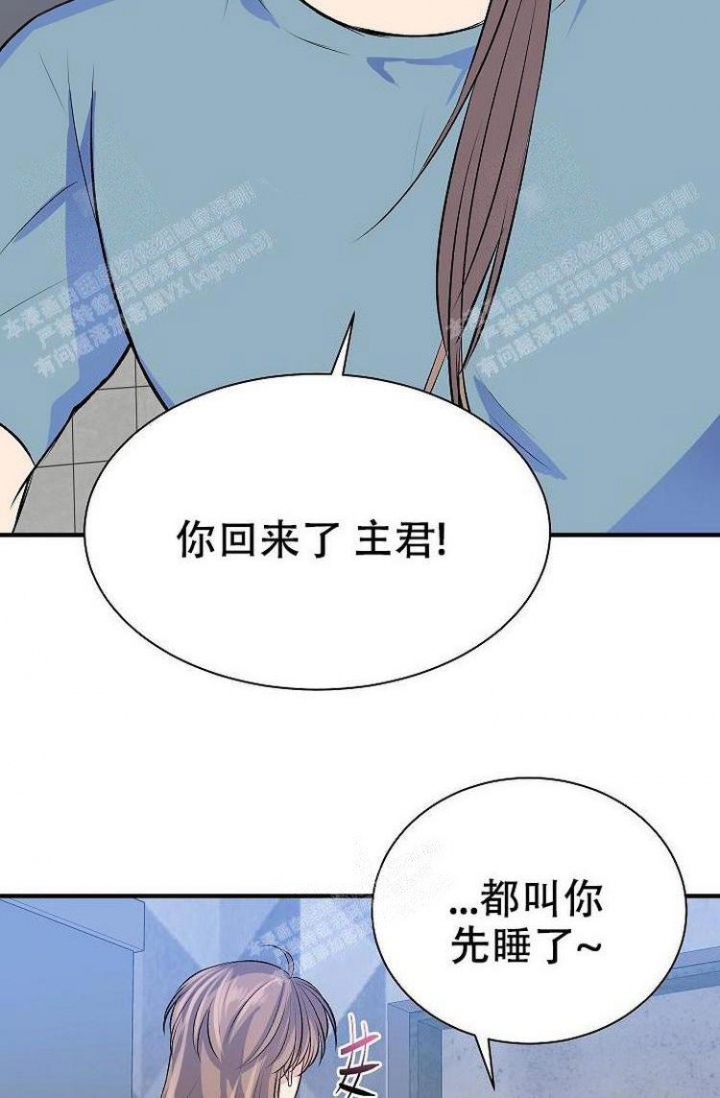 想和你相拥原唱完整版漫画,第23话3图