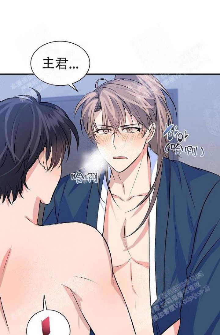 想和你一起漫画,第18话1图