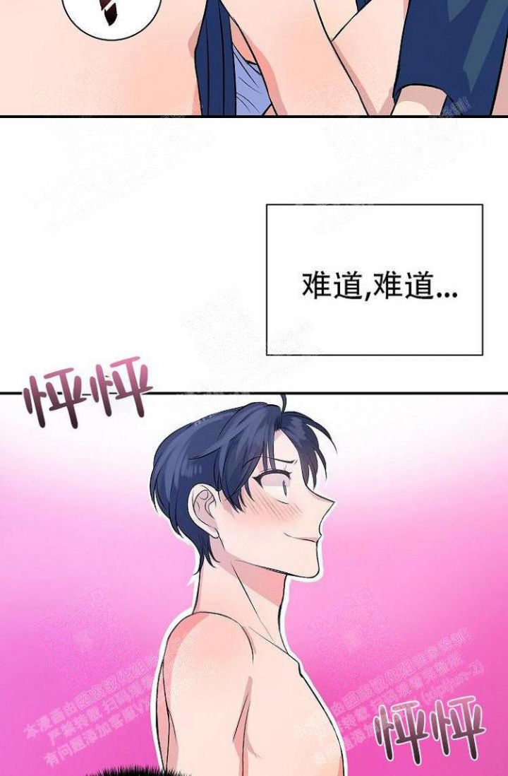 想和你一起漫画,第18话2图