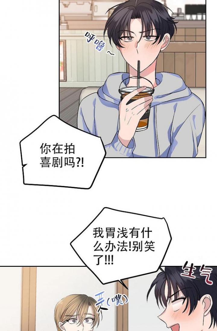 想和你谈个恋爱漫画,第2话2图