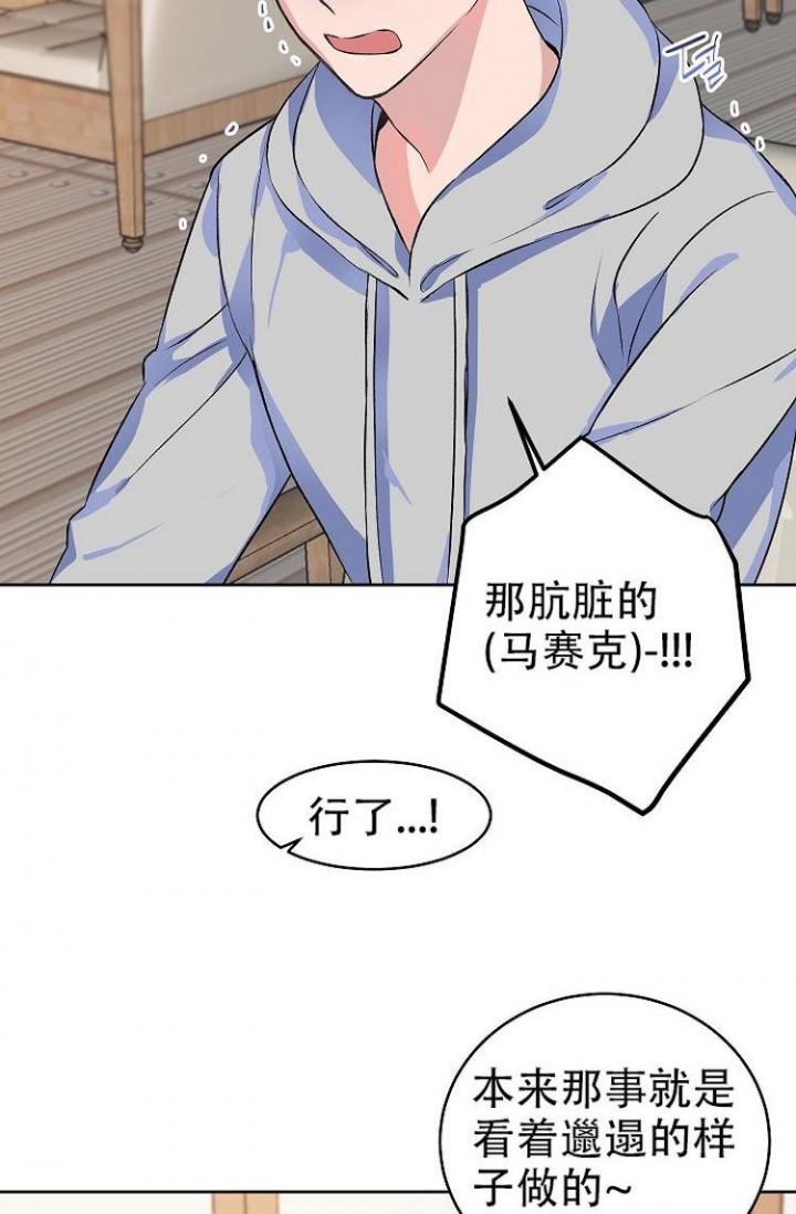 想和你谈个恋爱漫画,第2话4图