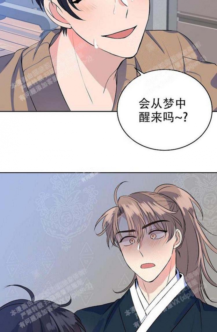 想和你相伴一生的经典句子漫画,第6话3图