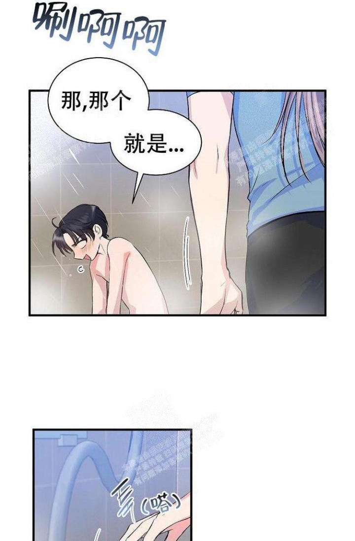 想和你一起漫画,第24话5图