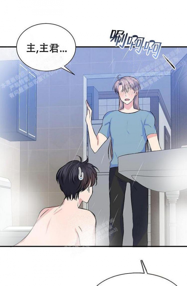 想和你一起漫画,第24话1图