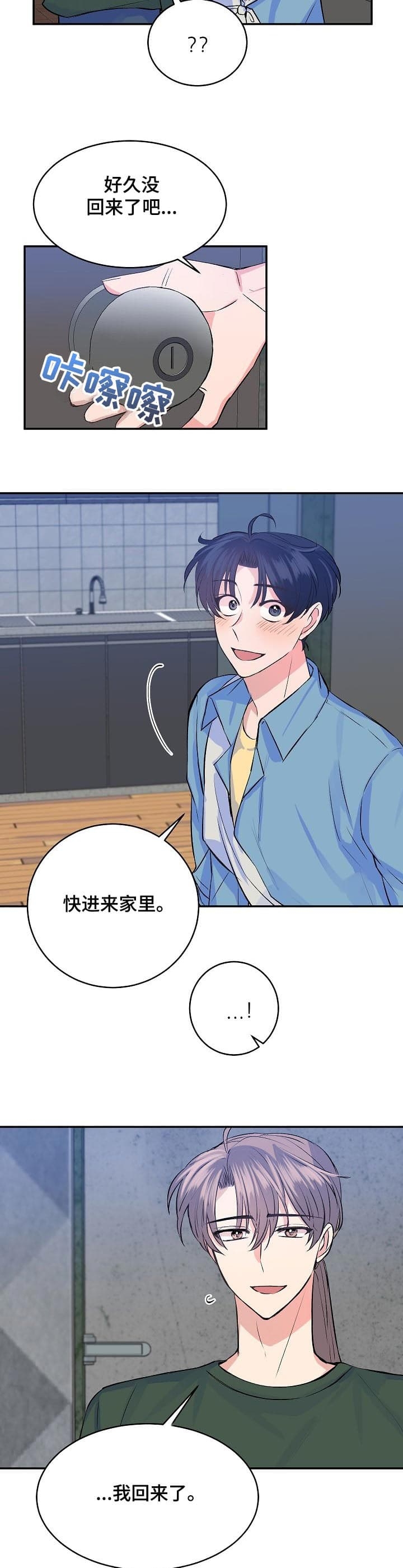 想和你唱第二季完整版免费漫画,第40话2图