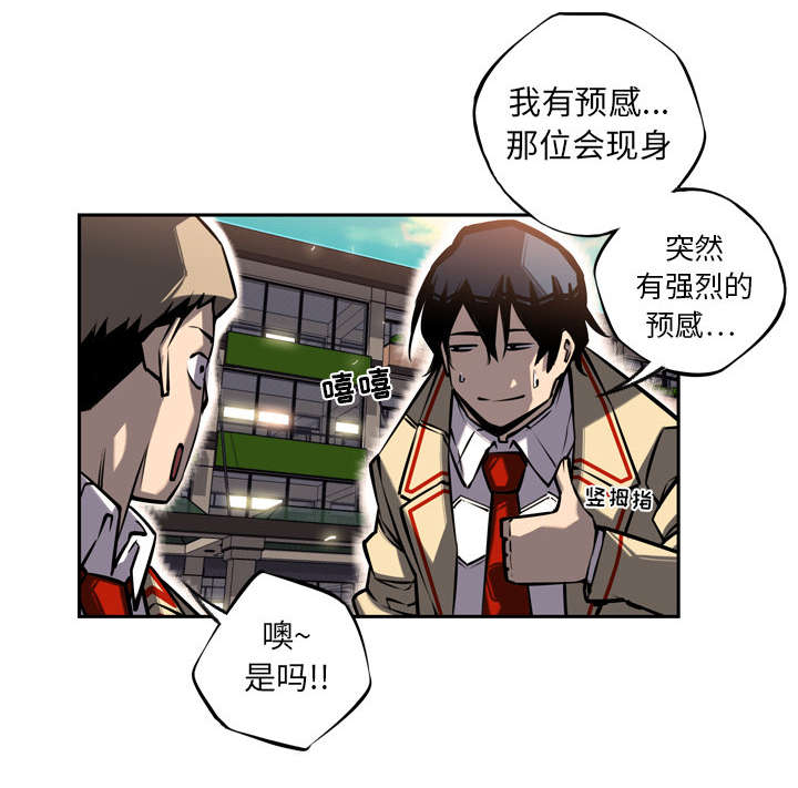 斗战生辉漫画,第35话5图