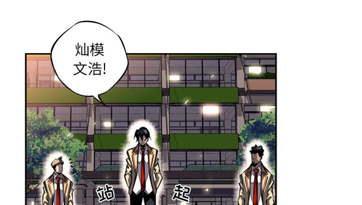 斗战生辉漫画,第35话1图